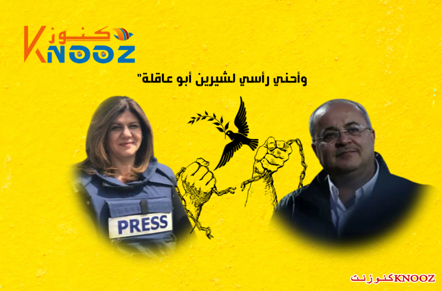 الطيبي : أنتم تنشرون الموت وأنا أحتقر قِيَمكم